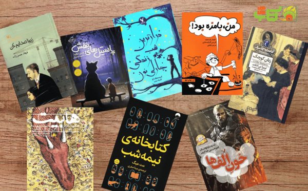 عکس ترسناک ترین کتاب جهان
