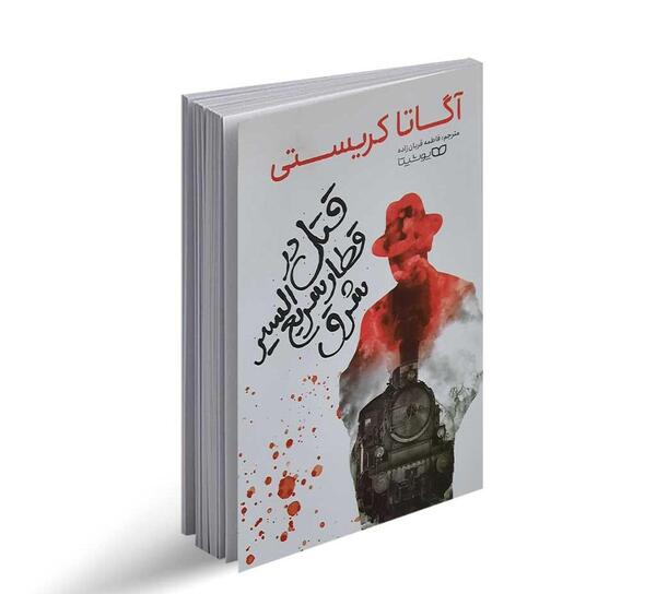 عکس ترسناک ترین کتاب جهان