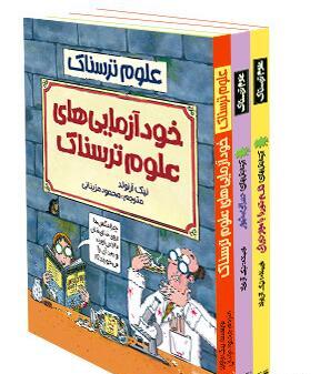 عکس ترسناک ترین کتاب جهان