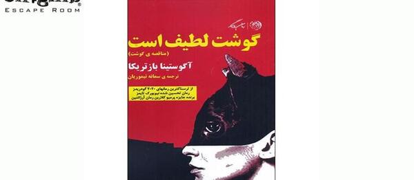 عکس ترسناک ترین کتاب جهان
