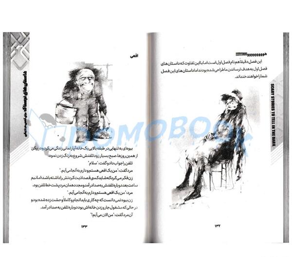 عکس کتاب های ترسناک