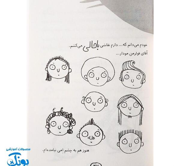 عکس کتاب تام گیتس ۱