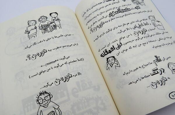 عکس کتاب تام گیتس ۱