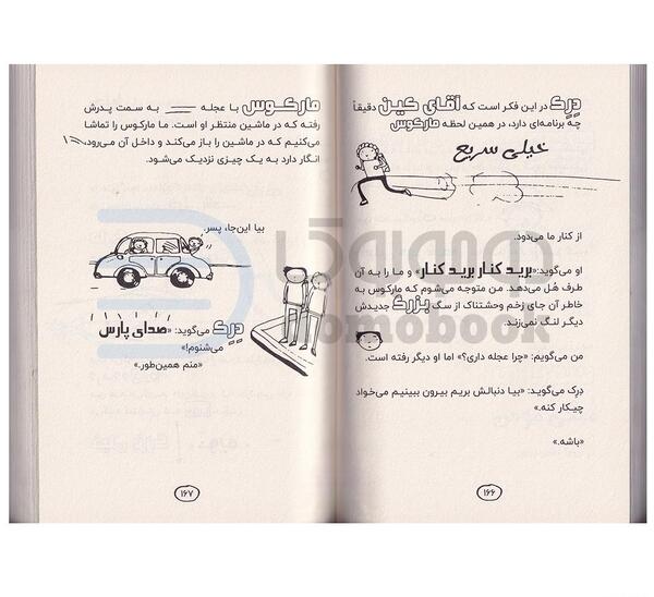 عکس کتاب تام گیتس ۲