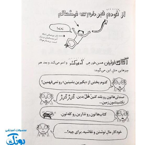 عکس کتاب تام گیتس ۲
