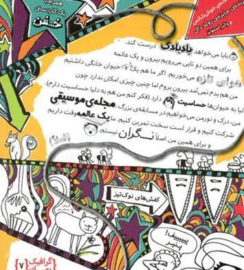 عکس کتاب تام گیتس ۲