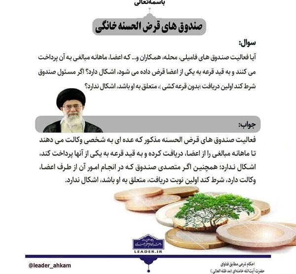 عکس صندوق قرض الحسنه فامیلی