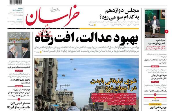 عکس صندوق قرض الحسنه فامیلی