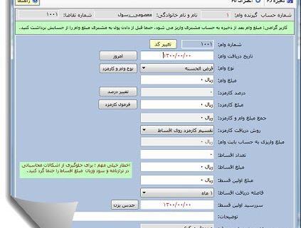عکس صندوق قرض الحسنه فامیلی