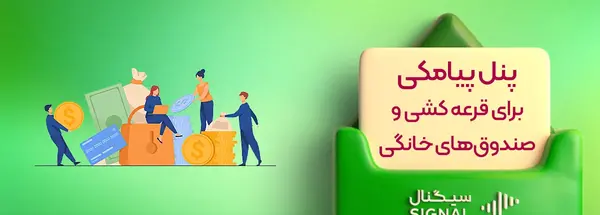 عکس صندوق قرض الحسنه فامیلی