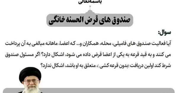 عکس صندوق قرض الحسنه فامیلی