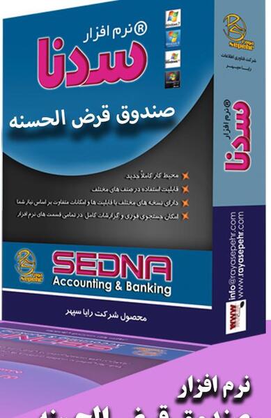 عکس صندوق قرض الحسنه فامیلی