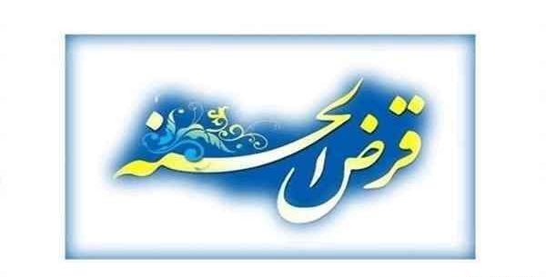 عکس صندوق قرض الحسنه فامیلی