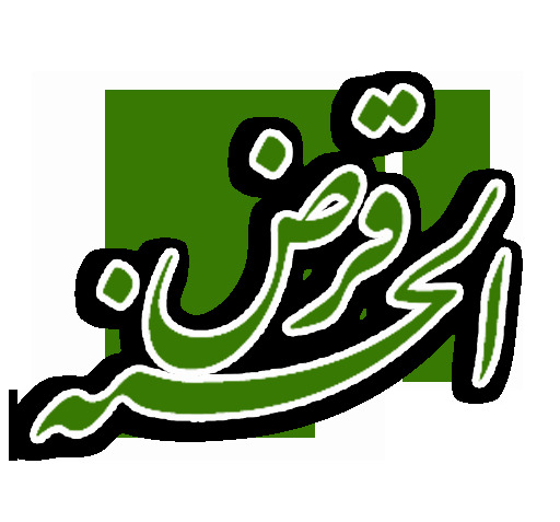 عکس صندوق قرض الحسنه فامیلی