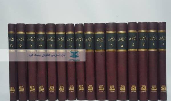 عکس های کتاب تاریخ طبری