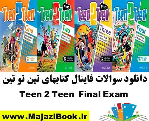عکس کتاب تین تو تین ۲