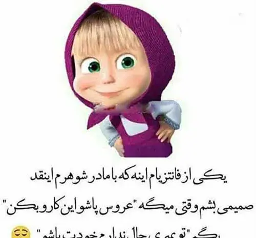 عکس نوشته برای فامیل شوهر