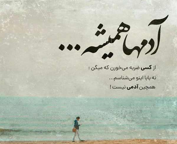 عکس نوشته تیکه سنگین به فامیل شوهر