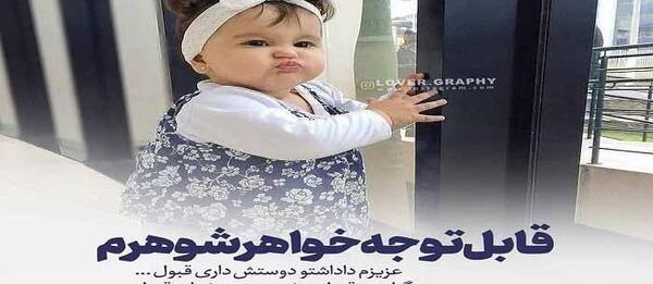 عکس نوشته تیکه سنگین به فامیل شوهر