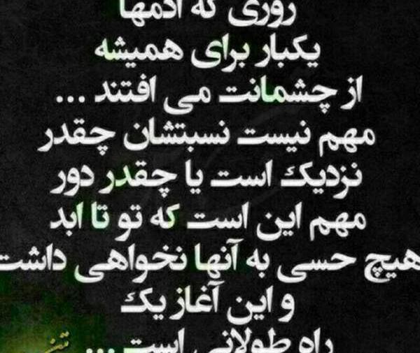 عکس نوشته تیکه سنگین به فامیل شوهر