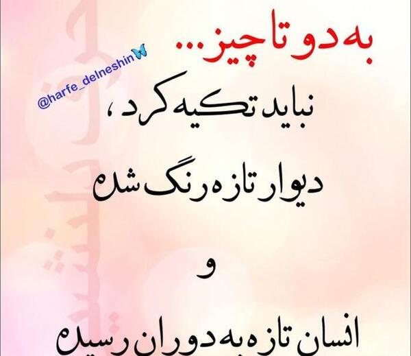 عکس پروفایل طعنه زدن به فامیل شوهر