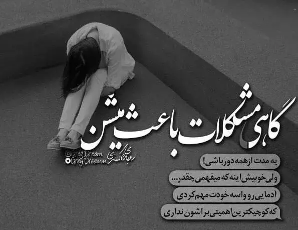 عکس پروفایل طعنه زدن به فامیل شوهر