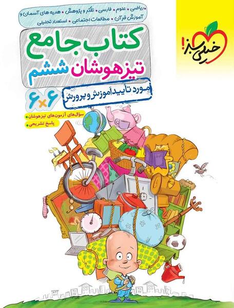 عکس کتاب های دهم تجربی تیزهوشان