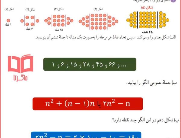 عکس کتاب ریاضی دهم تجربی