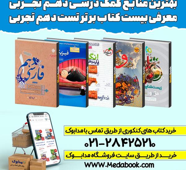 عکس کتاب ریاضی دهم تجربی