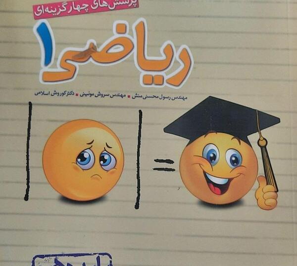 عکس کتاب ریاضی دهم تجربی