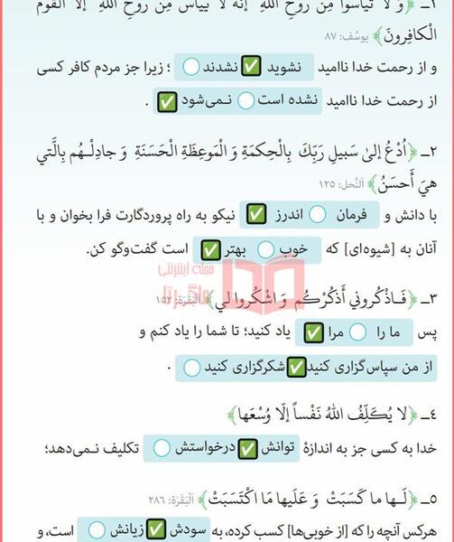 عکس کتاب عربی دهم تجربی