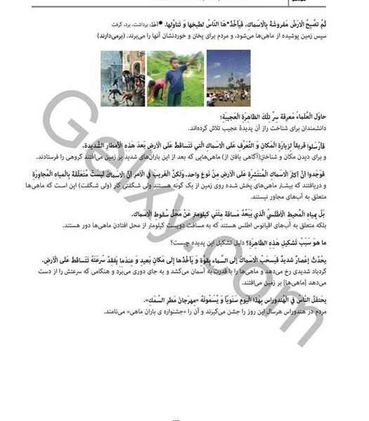 عکس کتاب عربی دهم تجربی