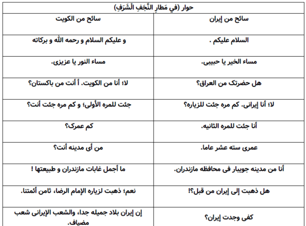 عکس کتاب عربی دهم تجربی