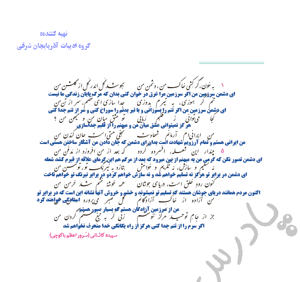 عکس کتاب فارسی دهم تجربی