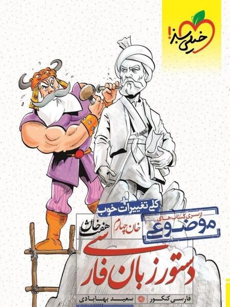 عکس کتاب فارسی دهم تجربی