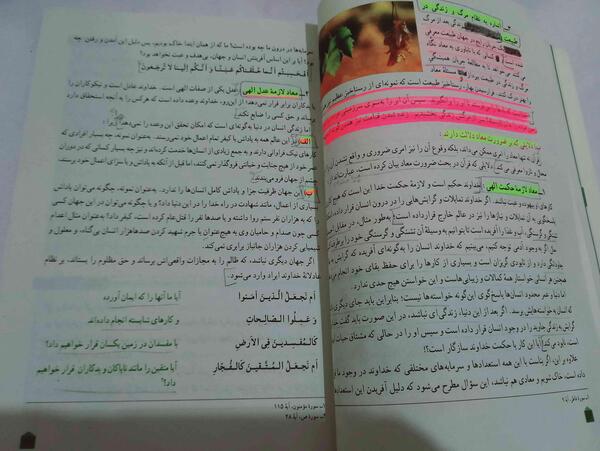 عکس کتاب دینی دهم تجربی