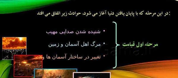 عکس کتاب دینی دهم تجربی