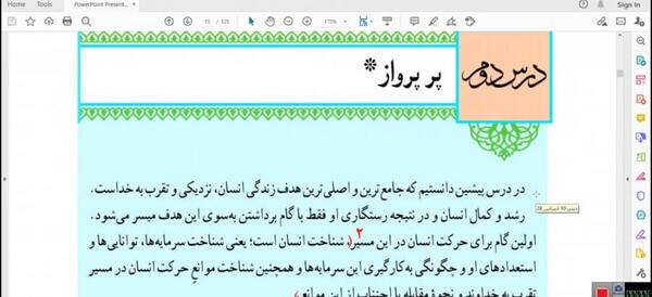عکس کتاب دینی دهم تجربی