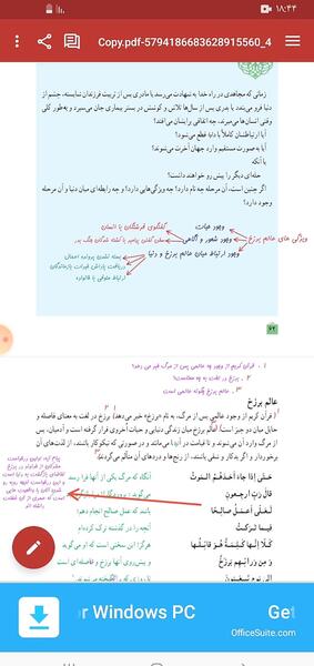 عکس کتاب دینی دهم تجربی