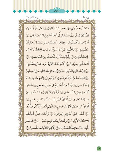 عکس کتاب دینی دهم تجربی