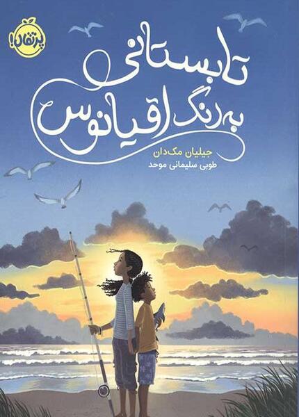 عکس کتاب رمان نوجوان