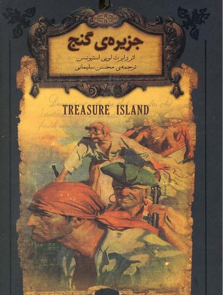عکس کتاب رمان نوجوان