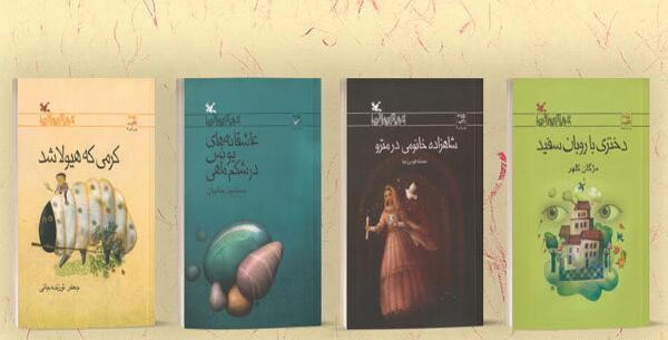 عکس کتاب رمان نوجوان