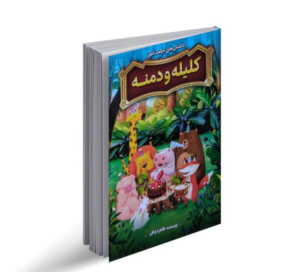 عکس کتاب رمان نوجوان