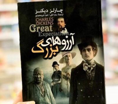عکس کتاب رمان نوجوان