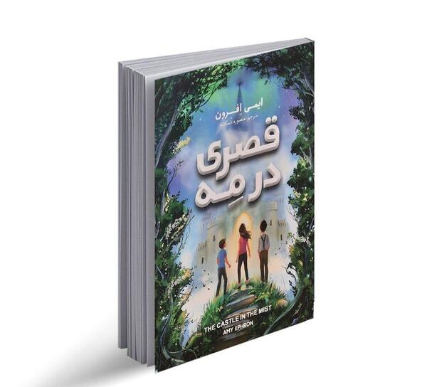عکس کتاب رمان نوجوان