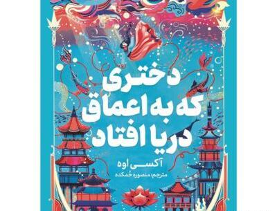 عکس کتاب رمان کره ای