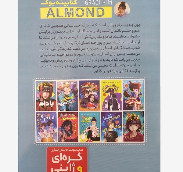 عکس کتاب رمان کره ای