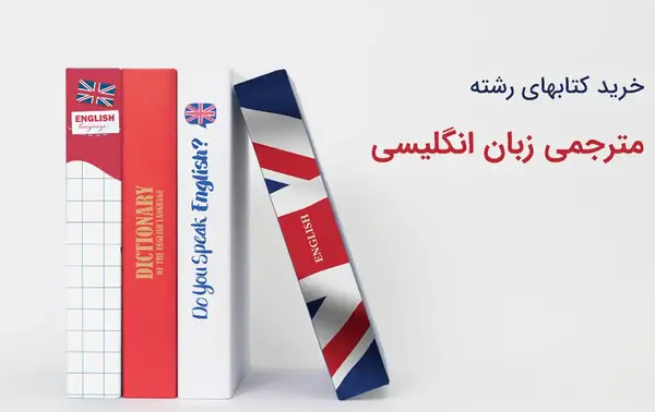 عکس کتاب زبان ترم ۱۰