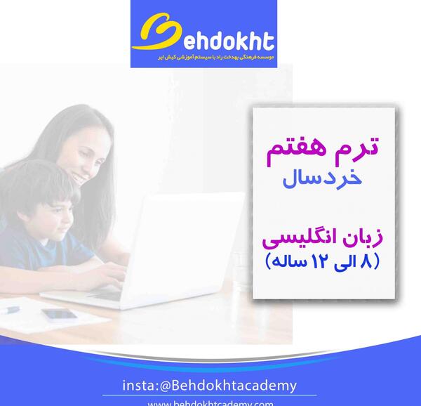 عکس کتاب زبان ترم ۱۲